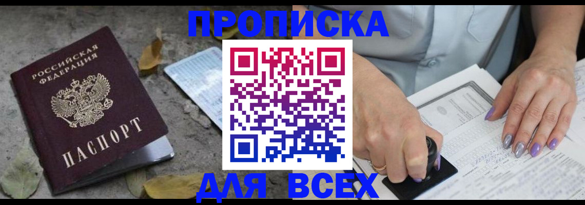 временная регистрация в квартире в Узловой