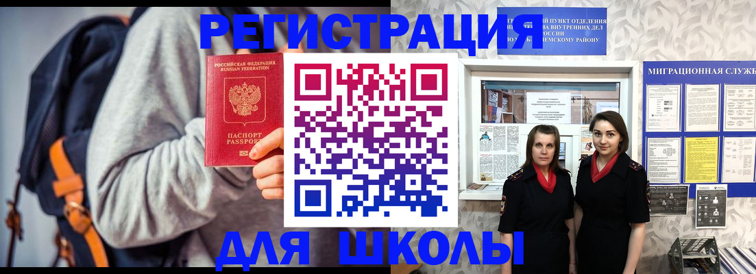 миграционный учет в Узловой