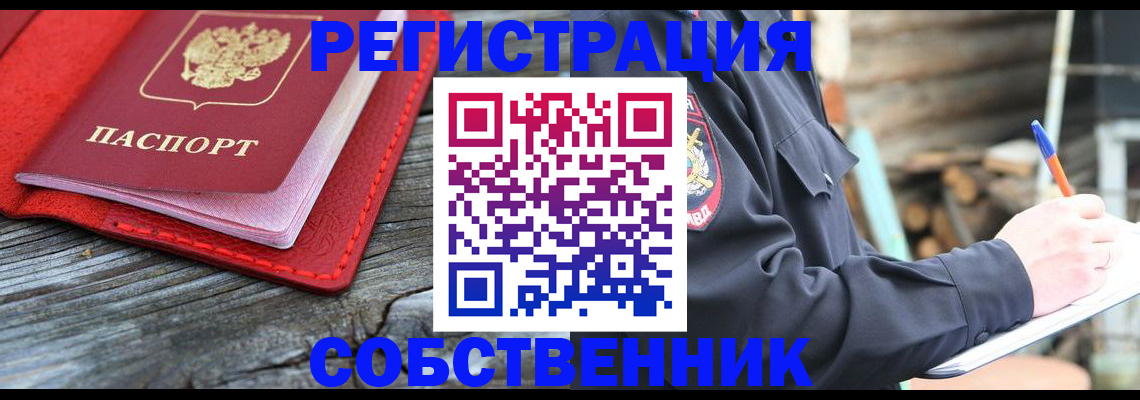 временная регистрация законно в Узловой