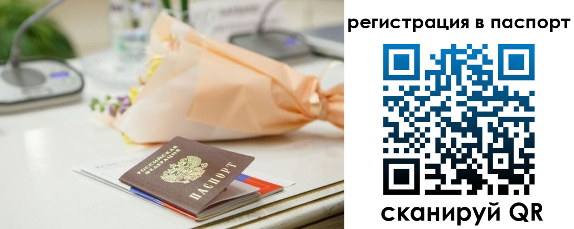 прописка в квартире в Узловой