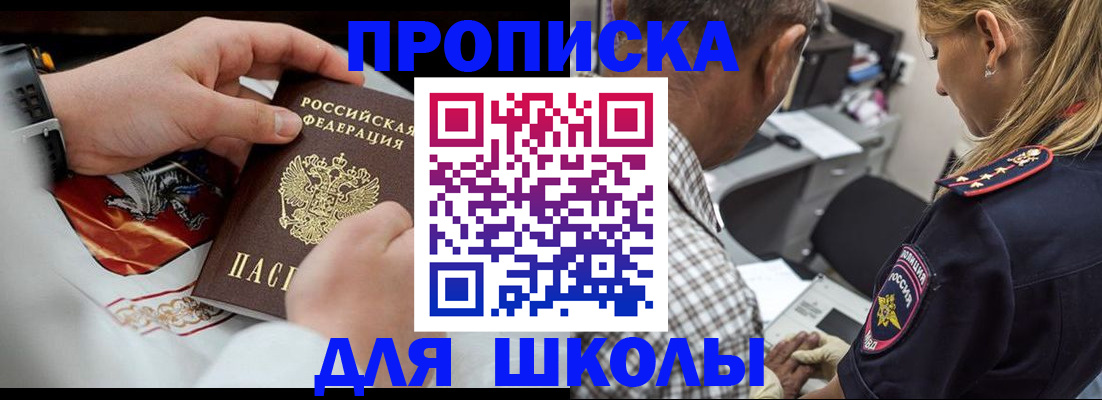 регистрация для школы в Узловой