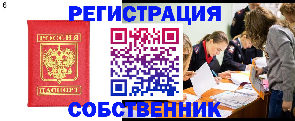 временная регистрация в Узловой