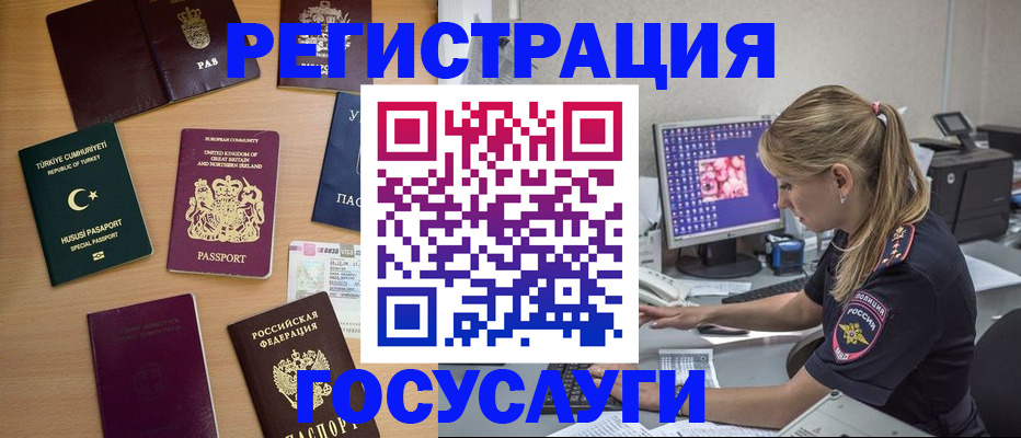 прописка для школы в Узловой