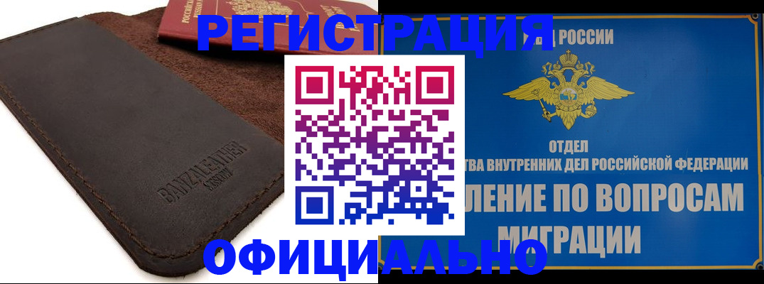 прописка гарантия в Узловой