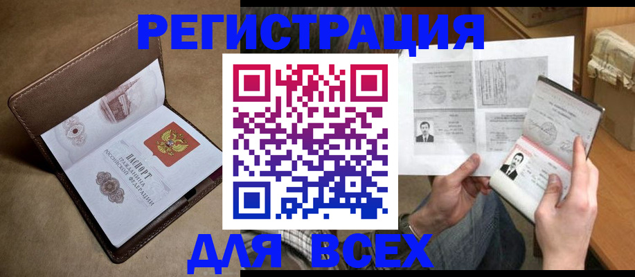 временная регистрация поиск в Узловой