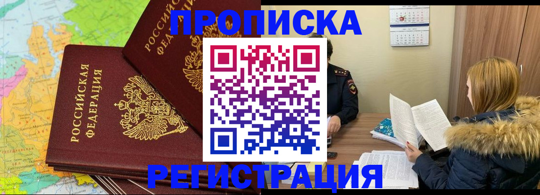 временная регистрация поиск в Узловой